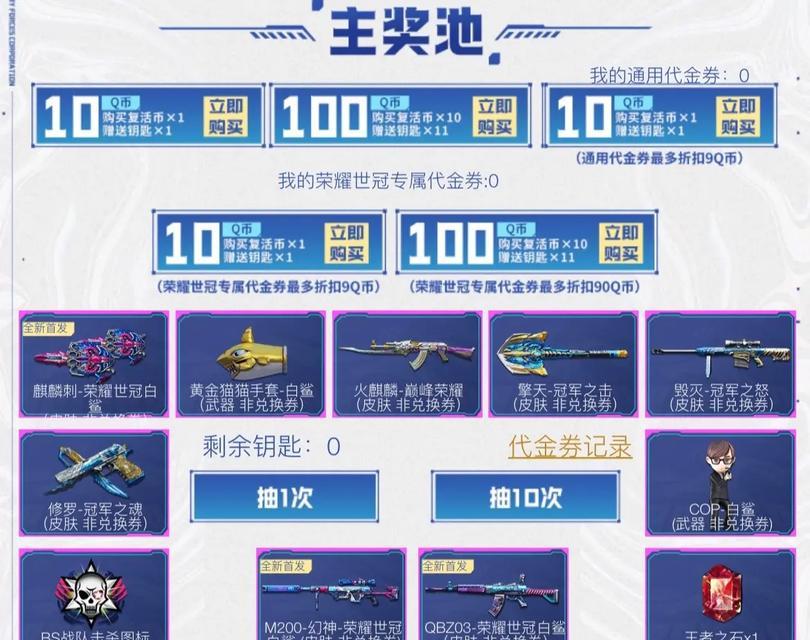 CF手游充值上限金额是多少？