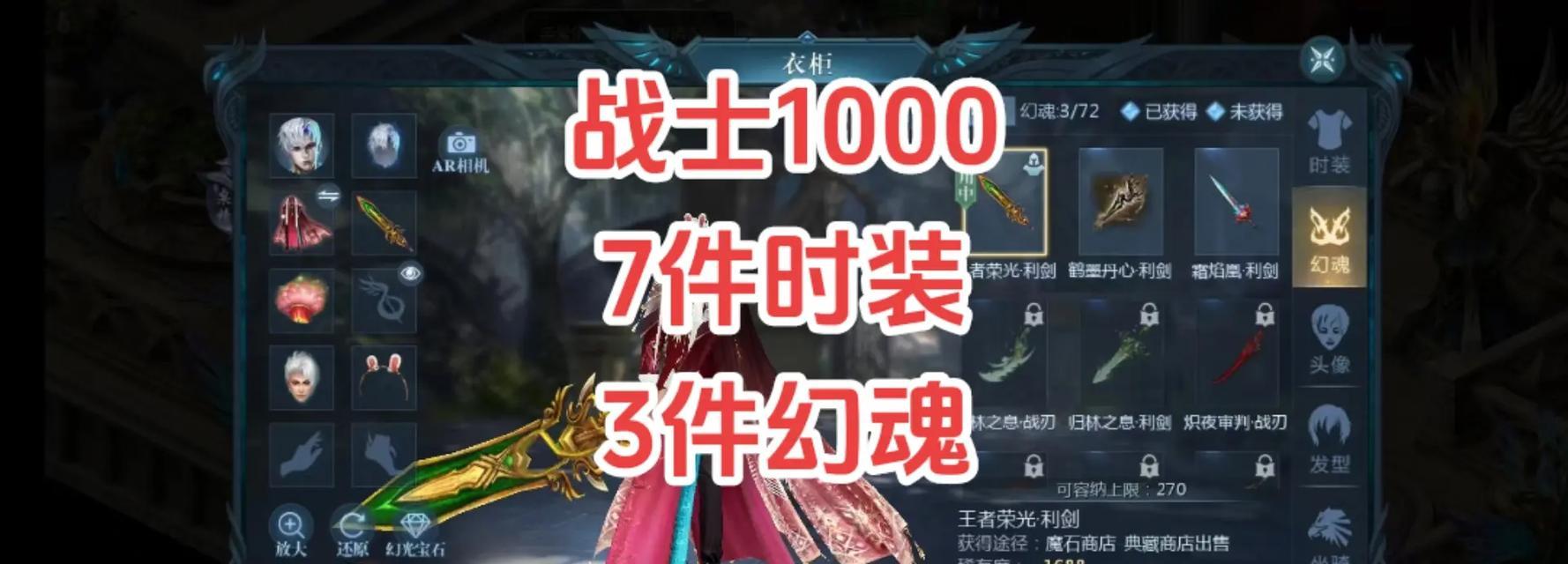 魔域飞升时选择哪些装备最为合适？