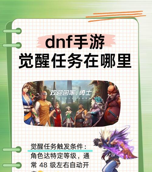 地下城无法进行等级转移是什么原因？解决方法是什么？
