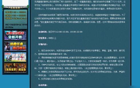 完美世界定段位需要完成哪些任务？
