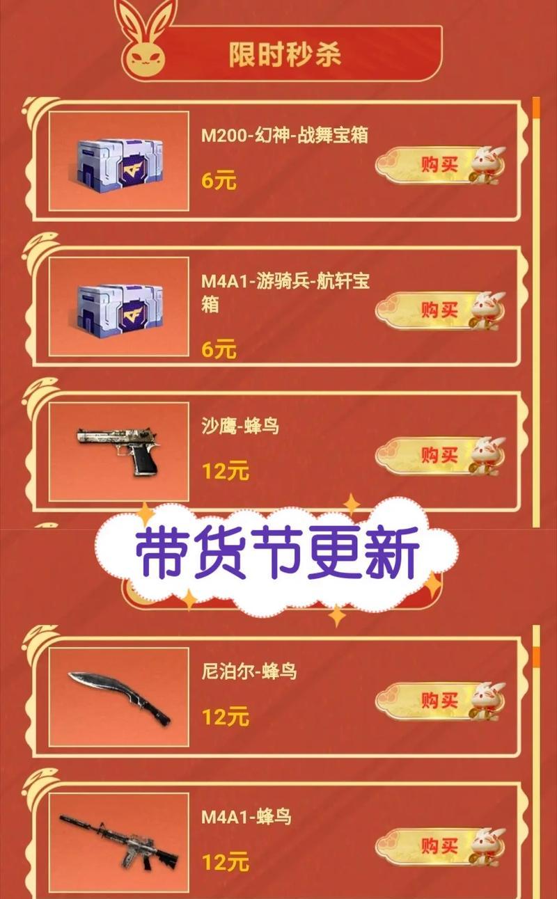 CF8月带货节销售额是多少？带货节的销售策略是什么？