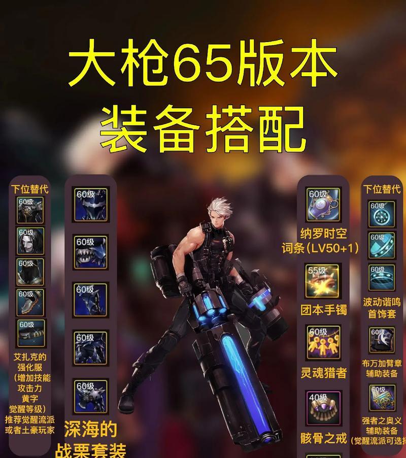 地下城开炮大枪的正确玩法是什么？技巧有哪些？