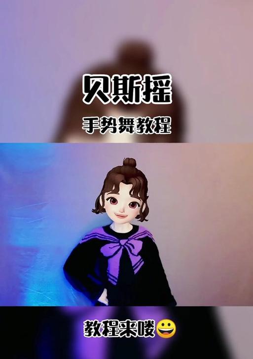 劲舞团摇摆舞步的制作教程是什么？