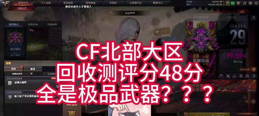 cf大狗选手评级多少分能过？评级标准是什么？