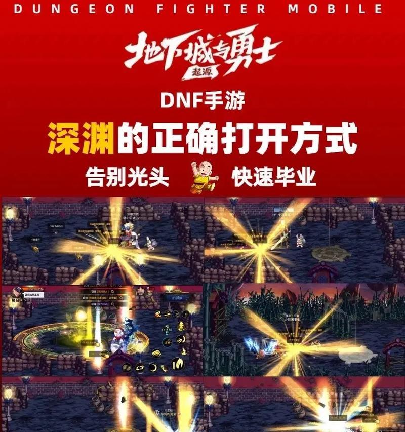 DNF新世纪深渊怎么开？开启条件和步骤是什么？