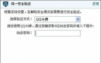DNF如何解除安全模式？需要哪些步骤？