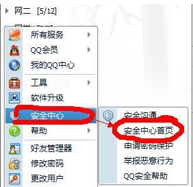 DNF如何解除安全模式？需要哪些步骤？
