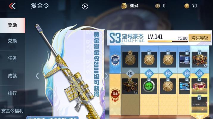 cf中补发赏金令的数量是多少？如何获得？