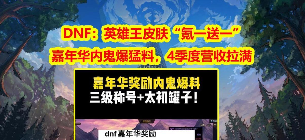 地下城中可购买的皮肤有哪些？价格是多少？