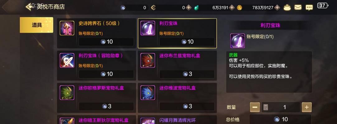 地下城升级神界所需的材料如何获得？获取途径有哪些？