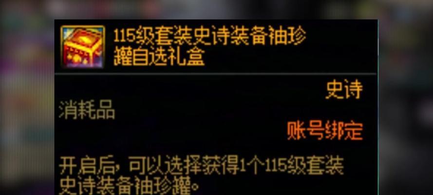 DNF世界领主掉落物品有哪些？如何获得稀有装备？