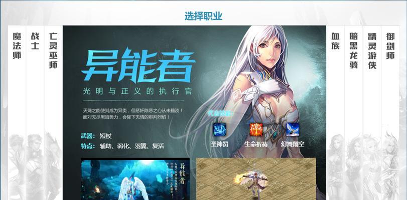 魔域最初登录界面设计有何特色？