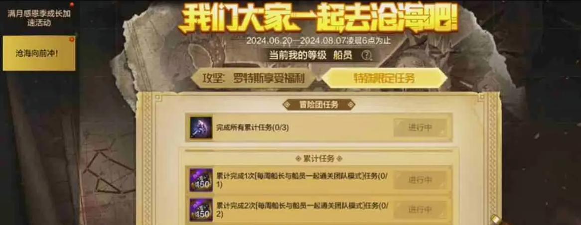 地下城手游船员活动什么时候开始？活动内容和奖励有哪些？