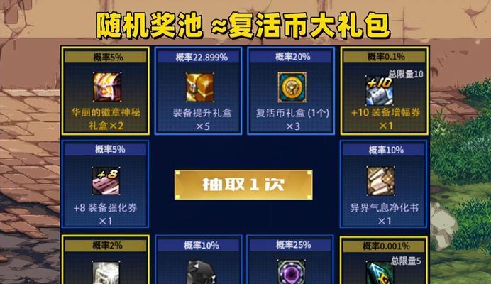 dnf抽奖技巧有哪些？如何提高抽奖成功率？