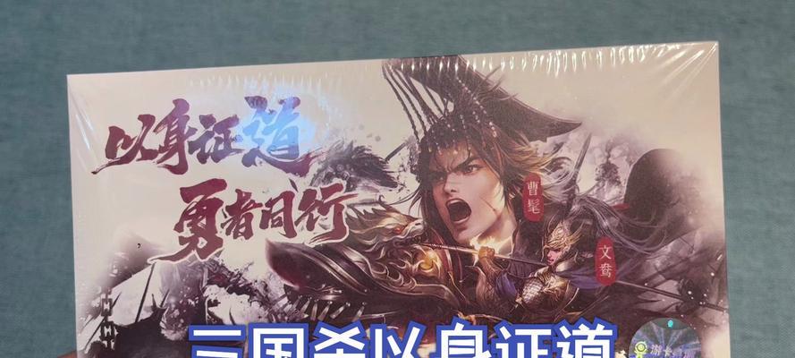 三国杀里以身证道究竟指的是什么？如何正确理解？