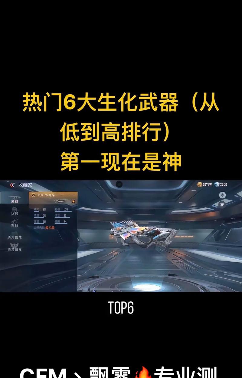 cf生化武器出货概率是多少？如何提高出货率？