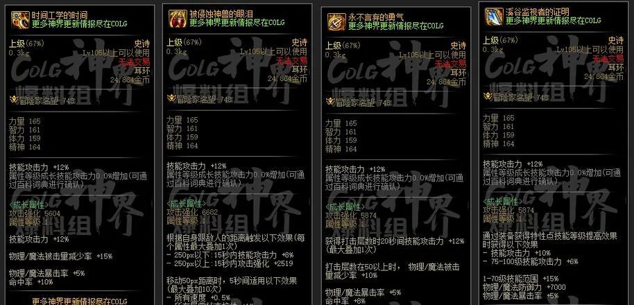 地下城与勇士中史诗装备如何获得？获取途径有哪些？