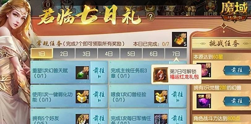 官方魔域幻想礼包用途是什么？