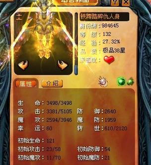 官方魔域幻想礼包用途是什么？