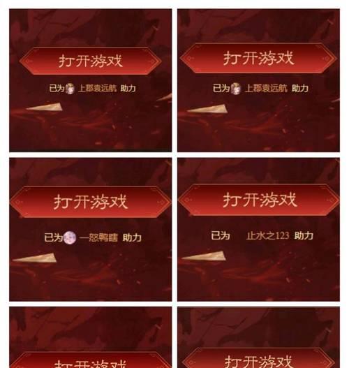 三国杀助力功能具体有什么作用？