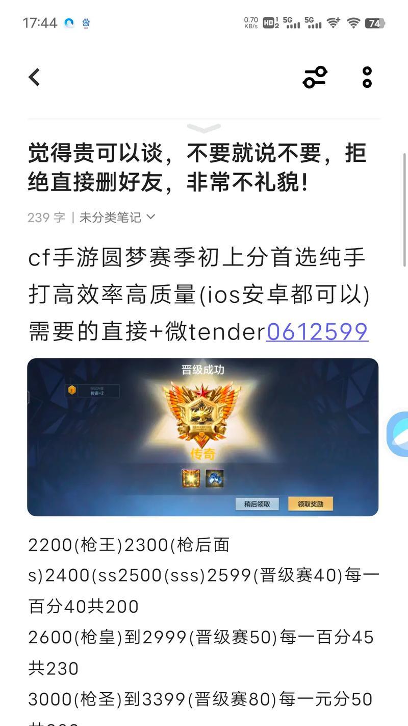 CF段位能降吗？降段位需要多少钱？