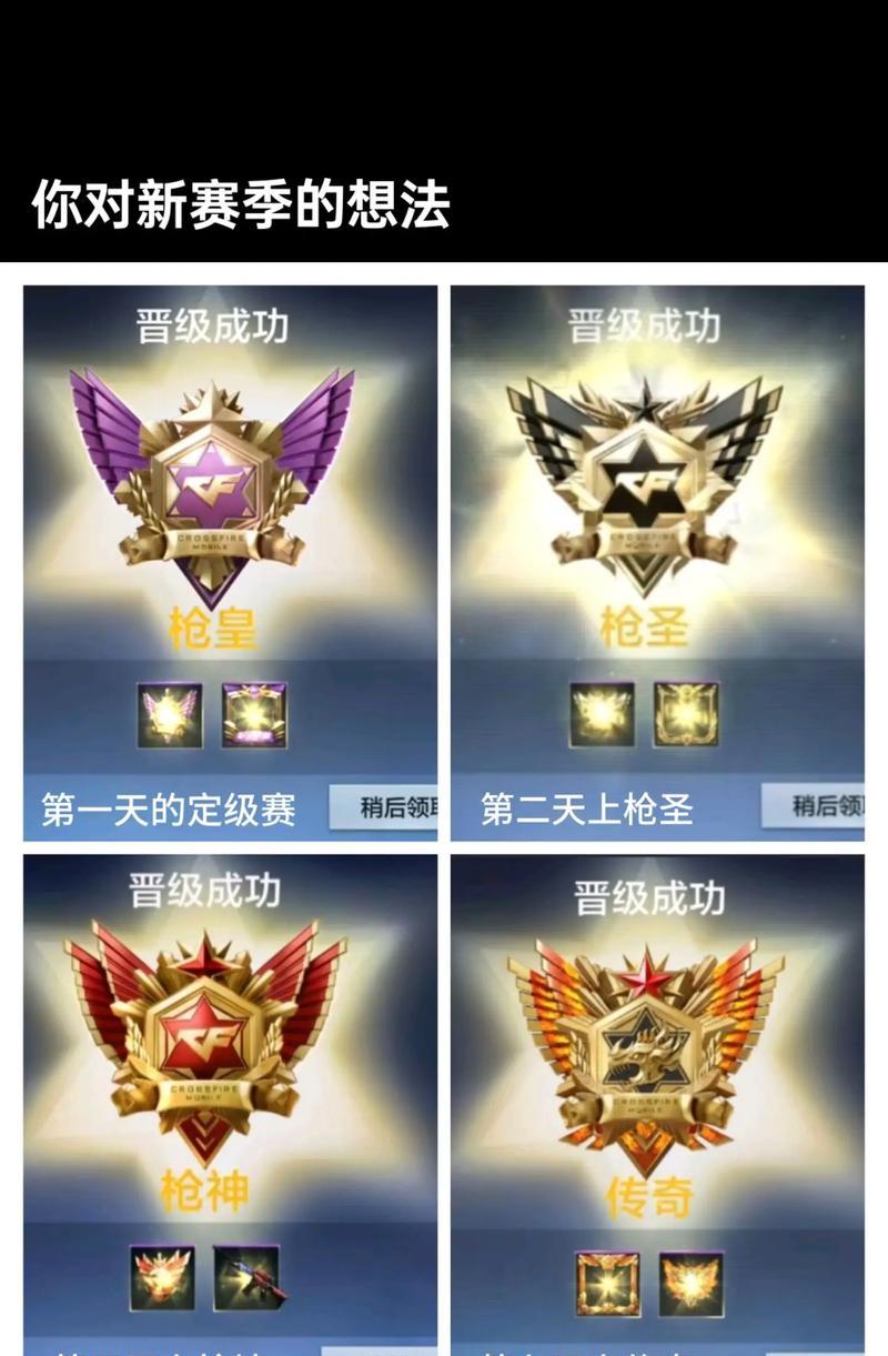 CF段位能降吗？降段位需要多少钱？