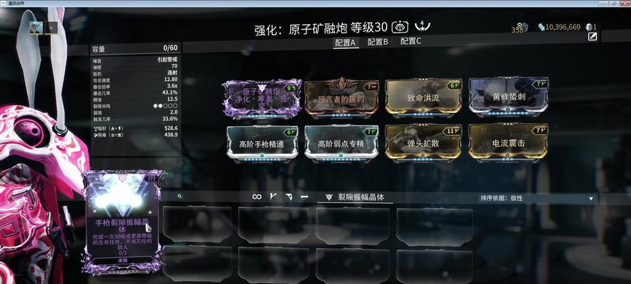 星际战甲中悬赏任务的打法是什么？完成悬赏任务的技巧有哪些？
