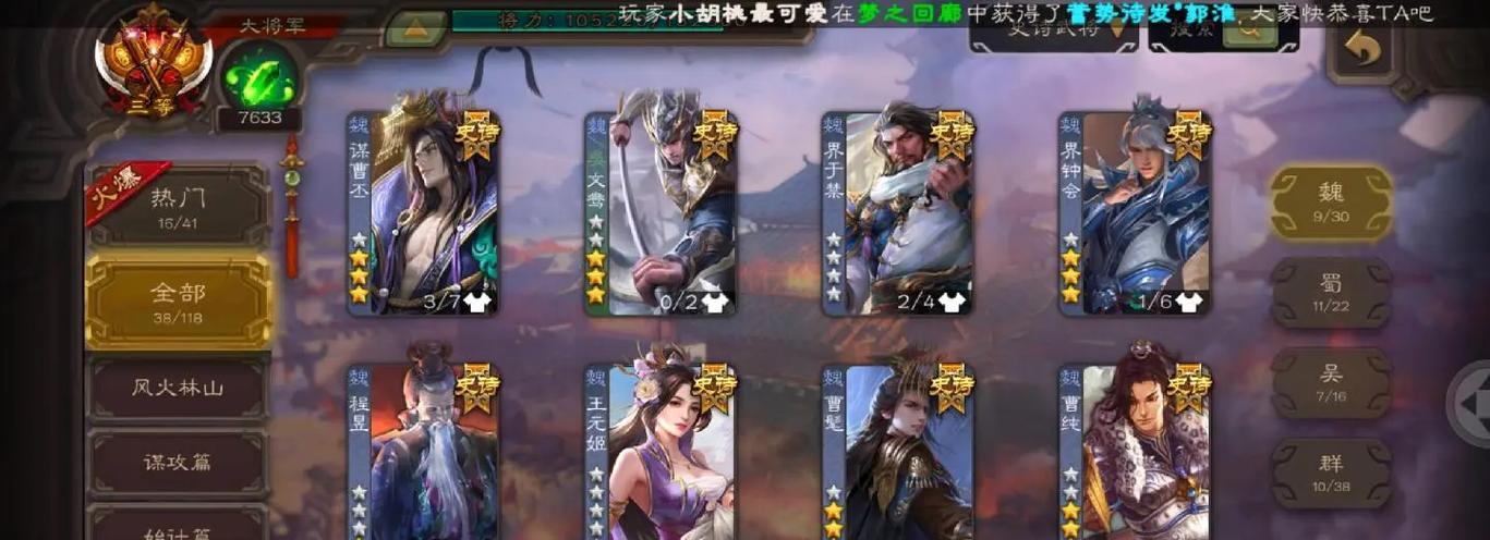 三国杀号购买武将的推荐是什么？