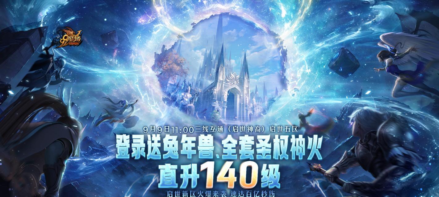 魔域启世三区无法进入的原因是什么？解决方法有哪些？