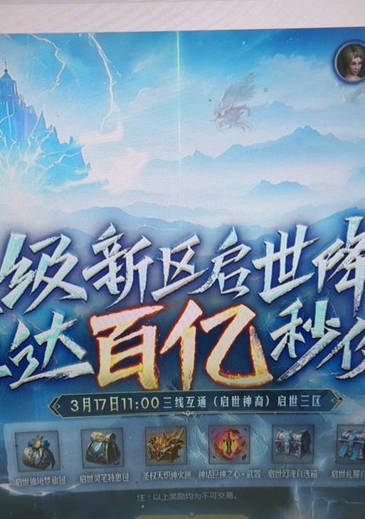 魔域启世三区无法进入的原因是什么？解决方法有哪些？