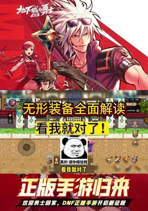 地下城手游光环删除的步骤是什么？删除后能否重新获得？