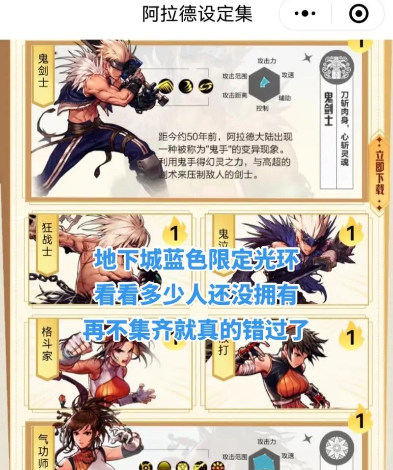 地下城手游光环删除的步骤是什么？删除后能否重新获得？