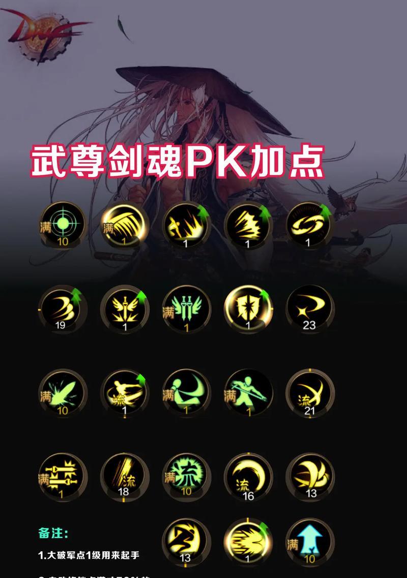 天域剑魂技能搭配建议是什么？如何发挥最大效果？