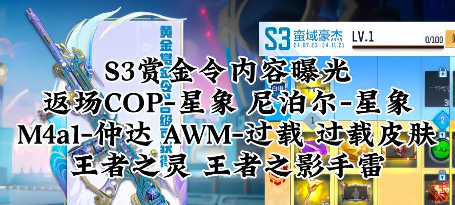 逸舟守望先锋的性能如何？逸舟守望先锋适合哪些玩家？