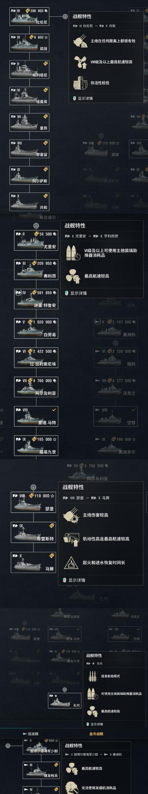我的世界坐骑帝国战舰怎么获得？需要满足哪些条件？