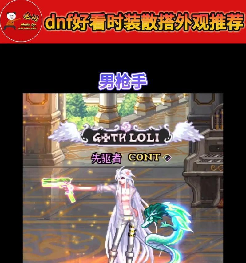 DNF当前版本推荐的下装是什么？