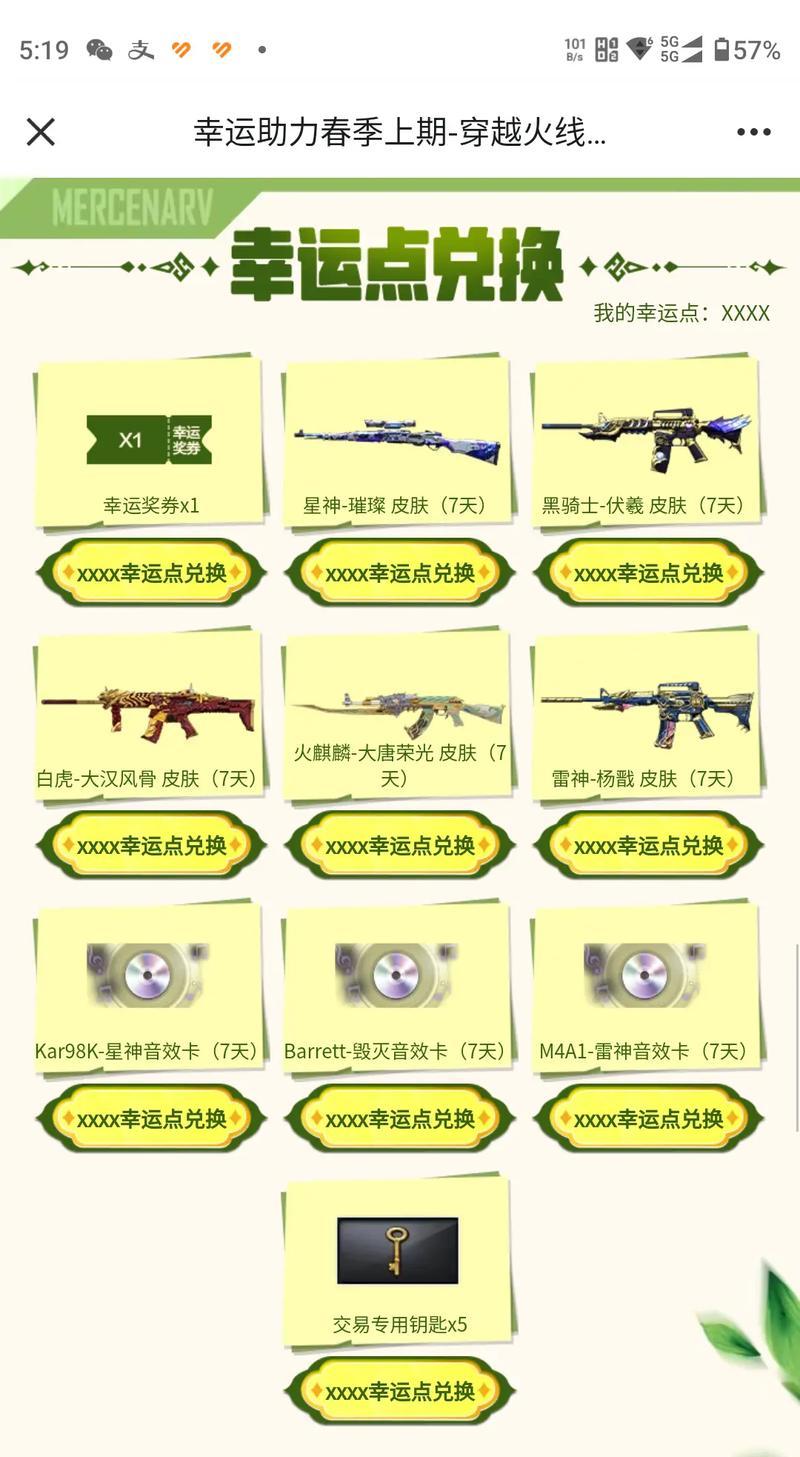王光CF手游抽奖需要多少费用？如何提高中奖率？