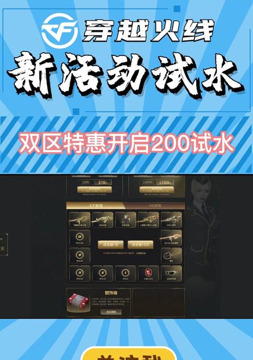 王光CF手游抽奖需要多少费用？如何提高中奖率？