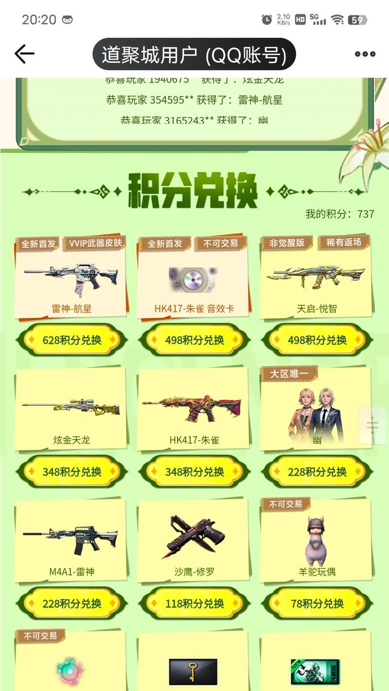 cf点如何在cf中获得？
