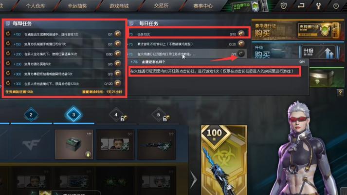 cf点如何在cf中获得？