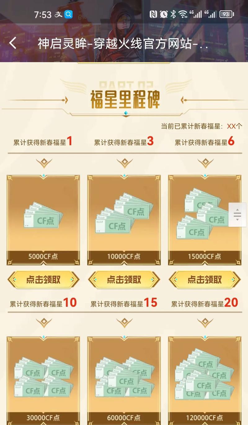 CF传说暗裔点券活动价格是多少？购买后如何使用？