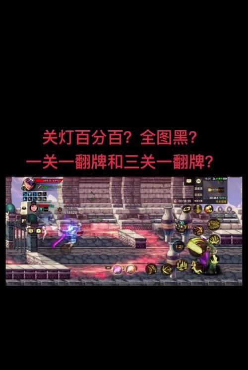 dnf游戏中如何设置关灯效果？关灯设置的具体步骤是什么？
