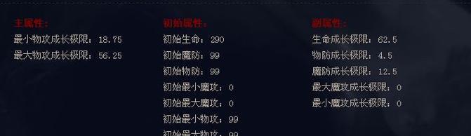 魔域法宝属性选择技巧是什么？
