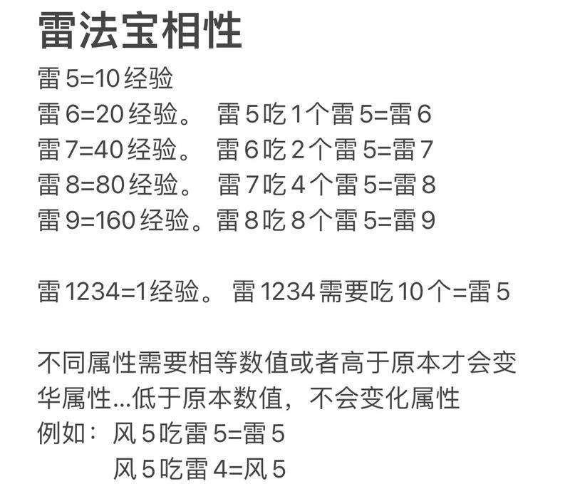 魔域法宝属性选择技巧是什么？