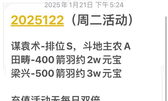 三国杀充值后没有获得粉钻是什么原因？
