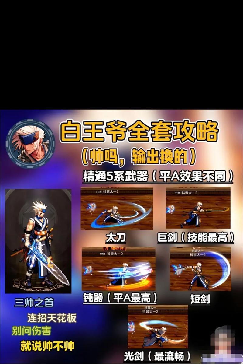 剑魂角色从4万5提升到5万的方法有哪些？