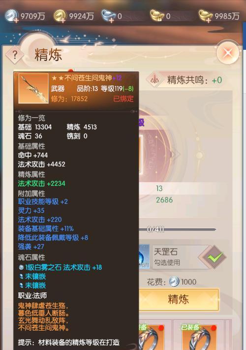完美世界中如何制作最先？需要哪些材料？