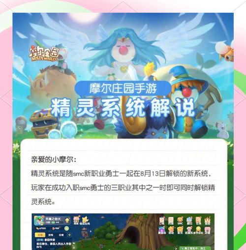天池摩尔庄园值得购买吗？使用体验如何？