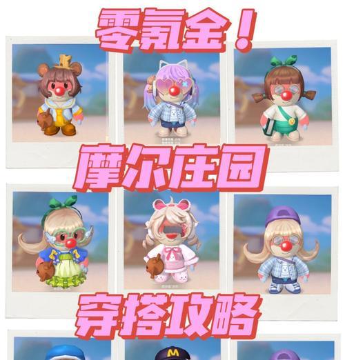天池摩尔庄园值得购买吗？使用体验如何？