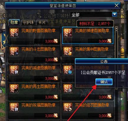 地下城远古勇士勋章如何获得？掉落率高吗？